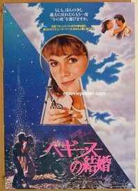 w913 PEGGY SUE GOT MARRIED style A Japanese movie poster '86 Turner