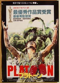 w918 PLATOON Japanese movie poster '86 Oliver Stone, Charlie Sheen