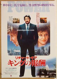 w924 POWER Japanese movie poster '85 Richard Gere, Gene Hackman