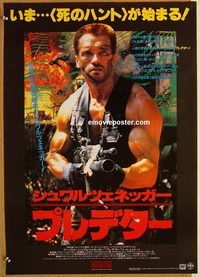 w925 PREDATOR Japanese movie poster '87 Arnold Schwarzenegger