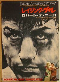 w931 RAGING BULL #2 Japanese movie poster '80 Robert De Niro, Pesci