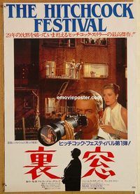 w934 REAR WINDOW Japanese movie poster R84 Hitchcock, Jimmy Stewart