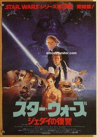 w938 RETURN OF THE JEDI style A Japanese movie poster '83 George Lucas