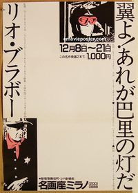 w943 RIO BRAVO/SPIRIT OF ST LOUIS Japanese movie poster '80s Wayne