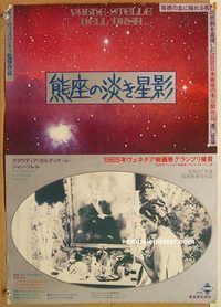 w956 SANDRA OF A THOUSAND DELIGHTS Japanese movie poster '82 Visconti