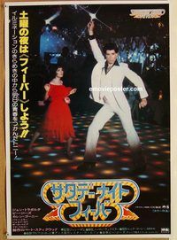 w957 SATURDAY NIGHT FEVER Japanese movie poster '77 John Travolta