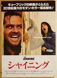 w966 SHINING Japanese movie poster '80 Jack Nicholson, Kubrick