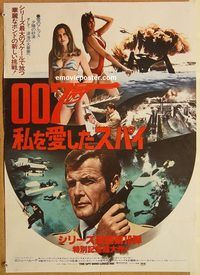w983 SPY WHO LOVED ME Japanese movie poster '77 Moore as James Bond!