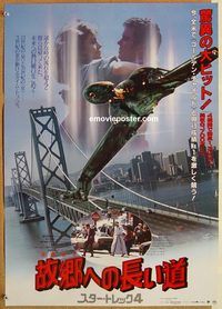 w985 STAR TREK 4 Japanese movie poster '86 Leonard Nimoy, Shatner