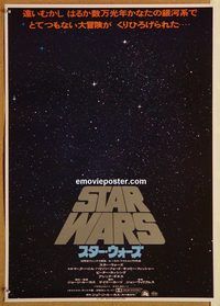 w988 STAR WARS Japanese '78 George Lucas, H. Ford