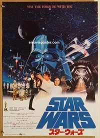 w987 STAR WARS Japanese B2 movie poster '78 George Lucas, Harrison Ford