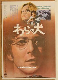 w989 STRAW DOGS Japanese movie poster '72 Dustin Hoffman, George