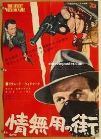 w619 STREET WITH NO NAME Japanese 15x20 movie poster '48 Widmark