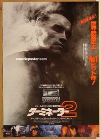 w995 TERMINATOR 2 style A Japanese movie poster '91 Schwarzenegger