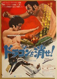 w999 THAT MAN BOLT Japanese movie poster '74 kung fu Fred Williamson!
