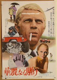 y002 THOMAS CROWN AFFAIR Japanese movie poster R72 Steve McQueen