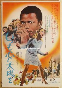 y003 TO SIR WITH LOVE Japanese movie poster '67 Sidney Poitier, Lulu