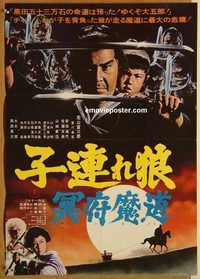 y018 LONE WOLF & CUB BABY CART IN LAND OF DEMONS Japanese movie poster '73