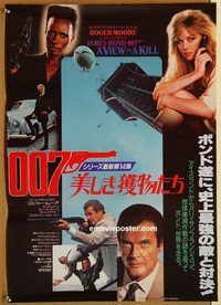 y021 VIEW TO A KILL Japanese movie poster '85 Moore as James Bond!