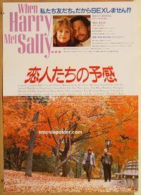 y028 WHEN HARRY MET SALLY Japanese movie poster '89 Crystal, Ryan