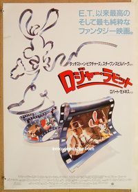 y029 WHO FRAMED ROGER RABBIT Japanese movie poster '88 animation!