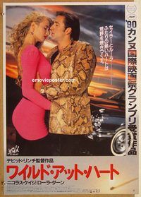 y030 WILD AT HEART Japanese movie poster '90 Lynch, Nicolas Cage