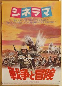 y037 YOUNG WINSTON Japanese movie poster '72 Robert Shaw, Bancroft