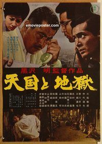 d121 HIGH & LOW Japanese movie poster R68 Akira Kurosawa classic!