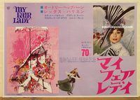 d122 MY FAIR LADY Japanese movie poster '64 Audrey Hepburn, Harrison