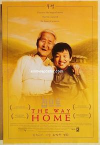 f724 WAY HOME DS one-sheet movie poster '02 Jeong-hyang Lee, Korean family!