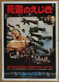 d201 DAY OF THE DEAD linen Japanese movie poster '85 George Romero
