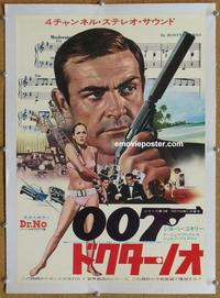 d190 DR NO linen Japanese 14x20 movie poster  R72 Connery, James Bond!