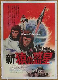 d203 ESCAPE FROM THE PLANET OF THE APES linen Japanese movie poster '71