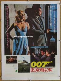 d192 FROM RUSSIA WITH LOVE linen Japanese 14x20 movie poster  R70s Bond