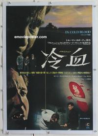 d210 IN COLD BLOOD linen Japanese movie poster '68 Robert Blake