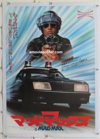 d211 MAD MAX linen Japanese movie poster '80 Mel Gibson, George Miller