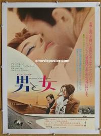 d212 MAN & A WOMAN linen Japanese movie poster '66 Anouk Aimee