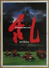 d218 RAN #2 linen Japanese movie poster '85 Akira Kurosawa classic war!