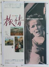 d225 SUMMERTIME linen Japanese movie poster '55 Kate Hepburn, Lean
