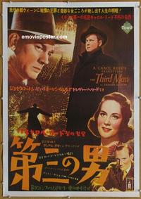 d227 THIRD MAN linen Japanese movie poster R84 Orson Welles, film noir!