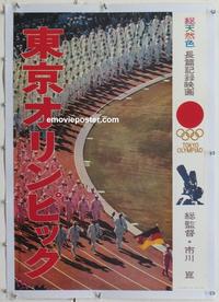 d228 TOKYO OLYMPIAD linen Japanese movie poster '66 Kon Ichikawa
