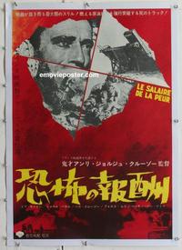d229 WAGES OF FEAR linen Japanese movie poster '55 Montand, Clouzot