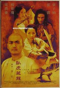 g131 CROUCHING TIGER HIDDEN DRAGON DS int'l one-sheet movie poster '00 Lee