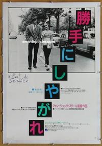k170 BREATHLESS linen Japanese movie poster R87 A Bout de Souffle!