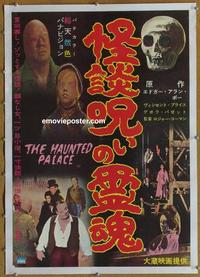 k173 HAUNTED PALACE linen Japanese movie poster '63 Price, Lon Chaney
