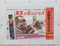 k163 JAZZ ON A SUMMER'S DAY linen Japanese 14x20 movie poster '59