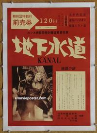 k164 KANAL linen Japanese 14x20 movie poster '57 Andrzej Wajda, Polish