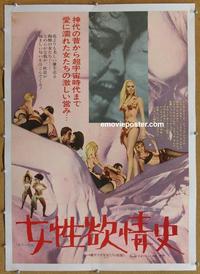 k177 OLDEST PROFESSION linen Japanese movie poster '72 Raquel Welch