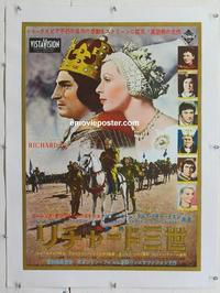 k178 RICHARD 3 linen Japanese movie poster '56 Laurence Olivier