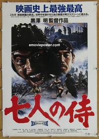 k182 SEVEN SAMURAI linen Japanese movie poster R91 Akira Kurosawa